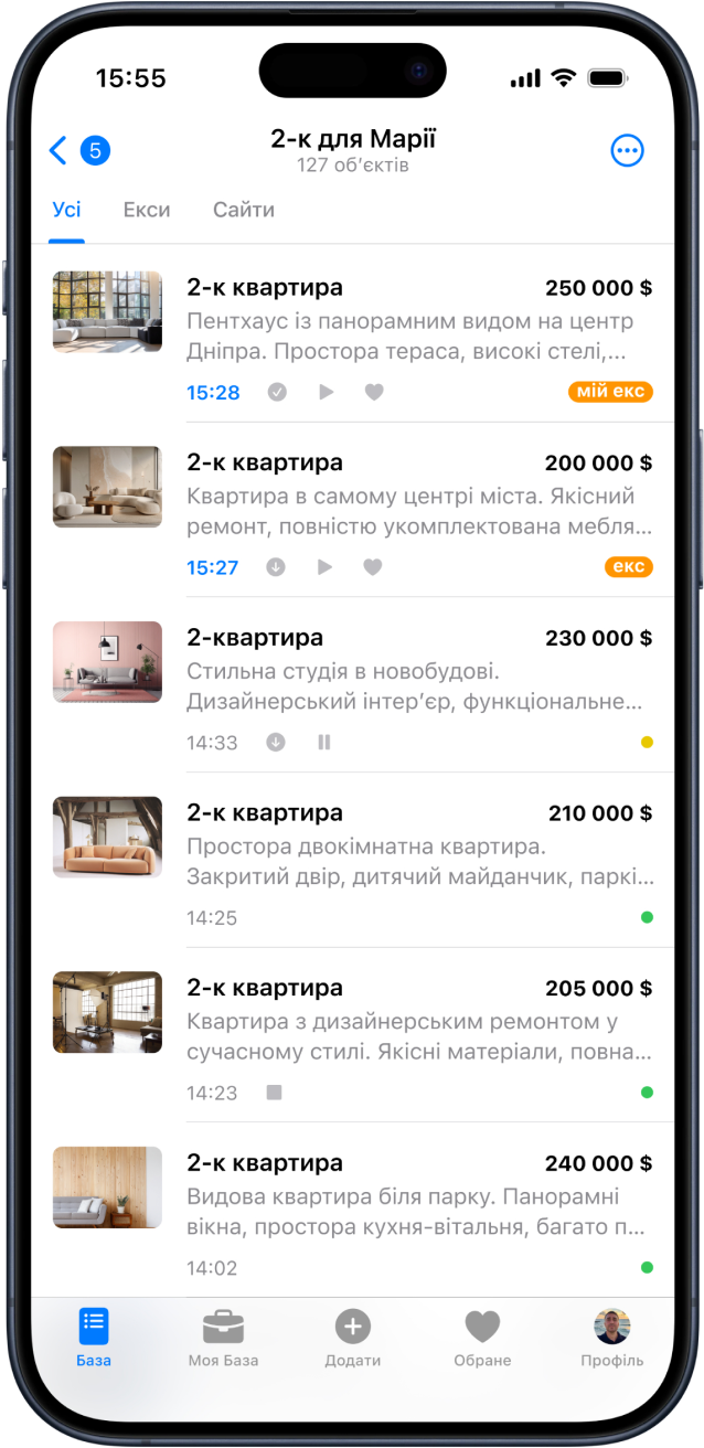 Екран застосунку з базою об’єктів